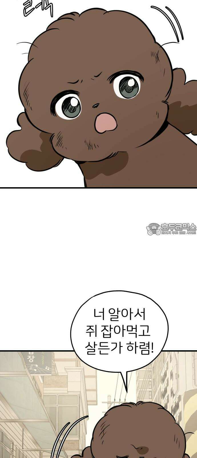 개같이 탈출 84화 57