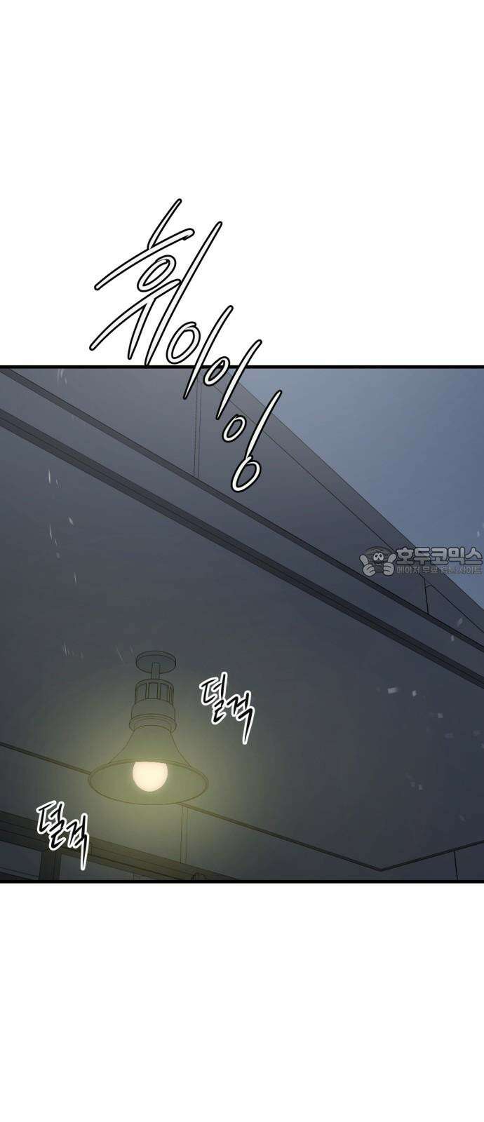 개같이 탈출 84화 60