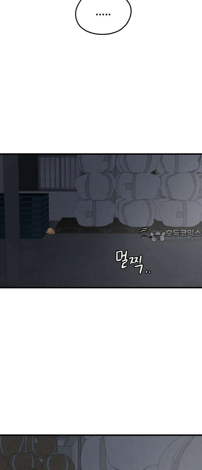 개같이 탈출 84화 63