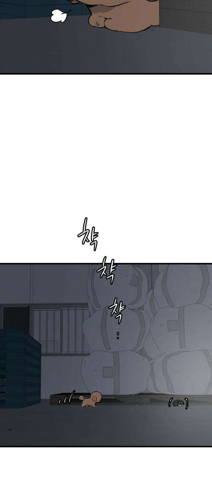 개같이 탈출 84화 65