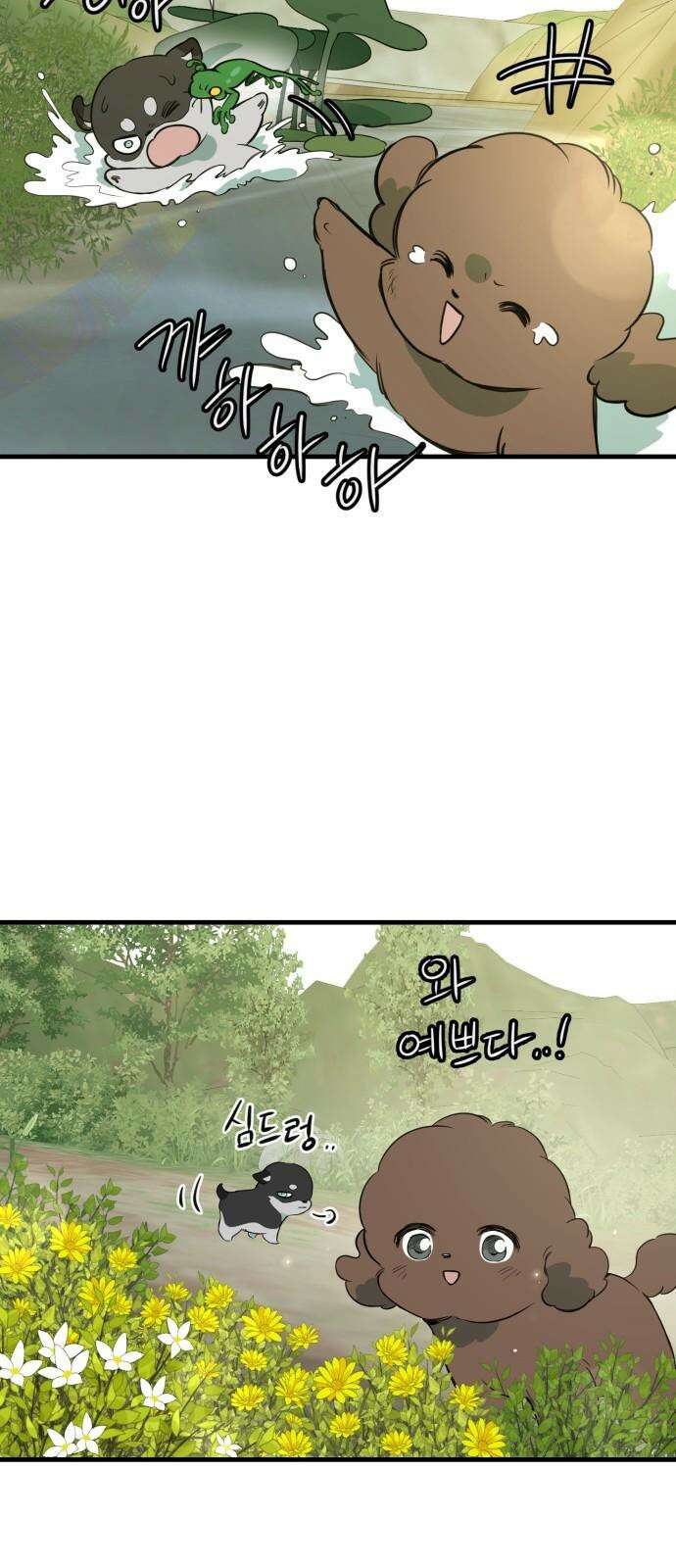 개같이 탈출 84화 73