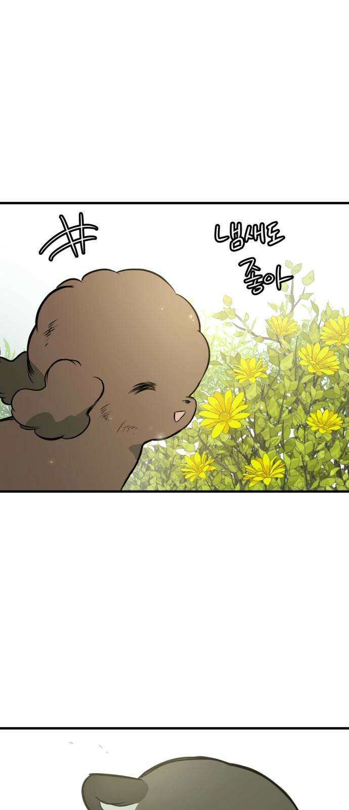 개같이 탈출 84화 74