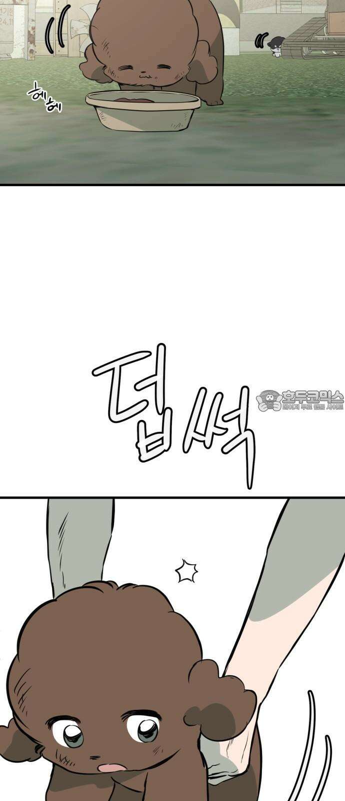 개같이 탈출 84화 78