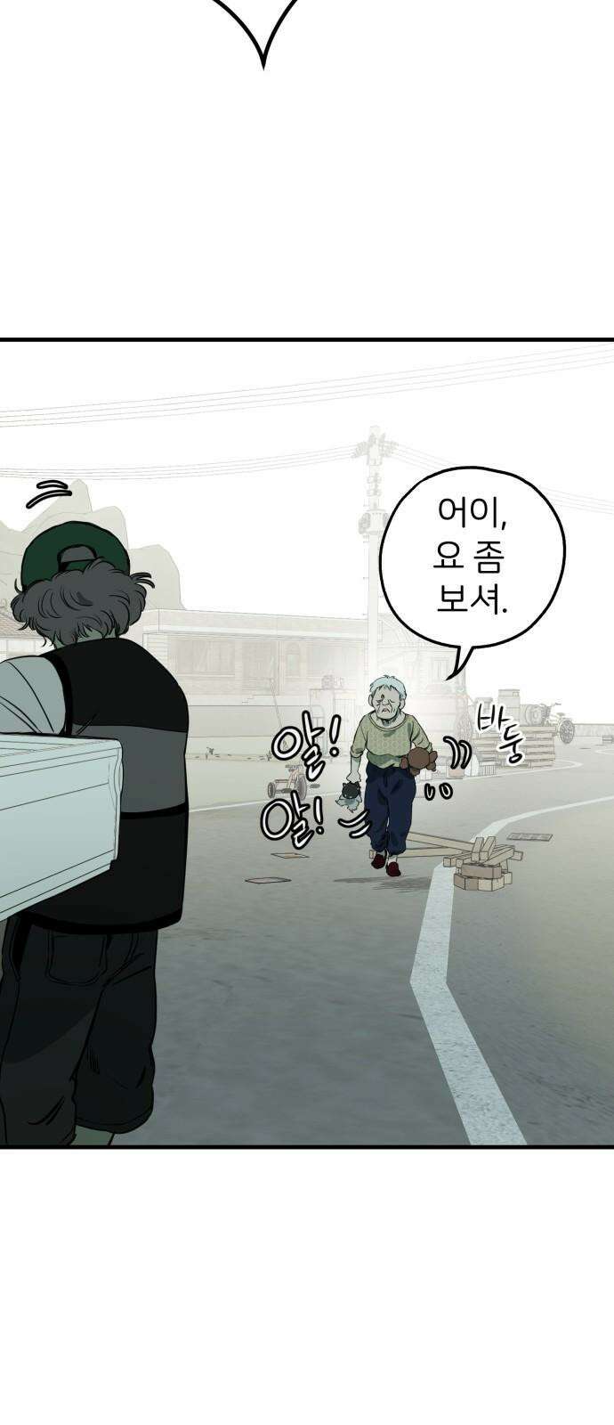 개같이 탈출 84화 82