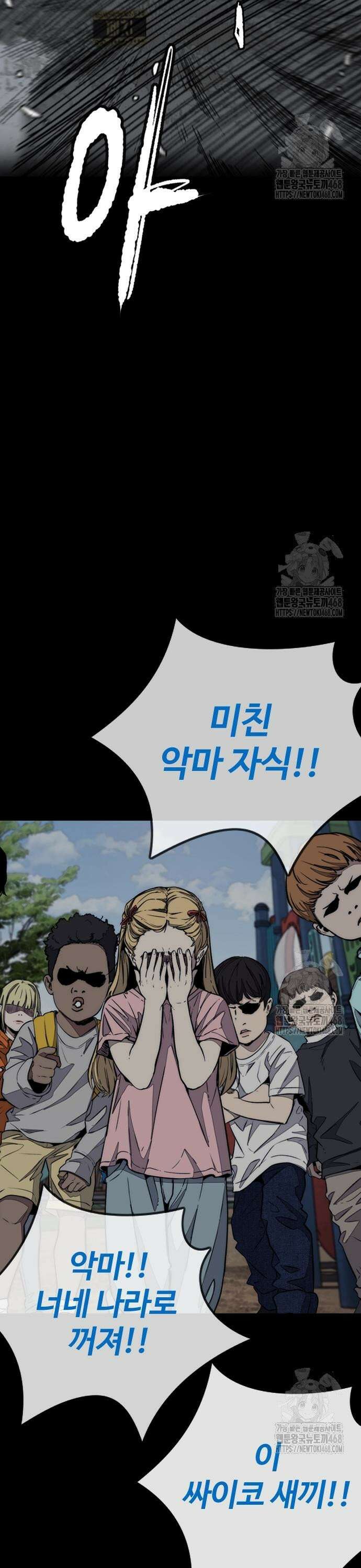 윈드브레이커 4부 - 163화 狂氣[광기] 7