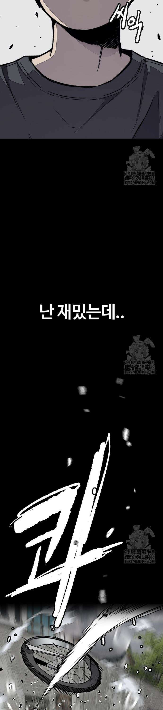윈드브레이커 4부 - 163화 狂氣[광기] 9