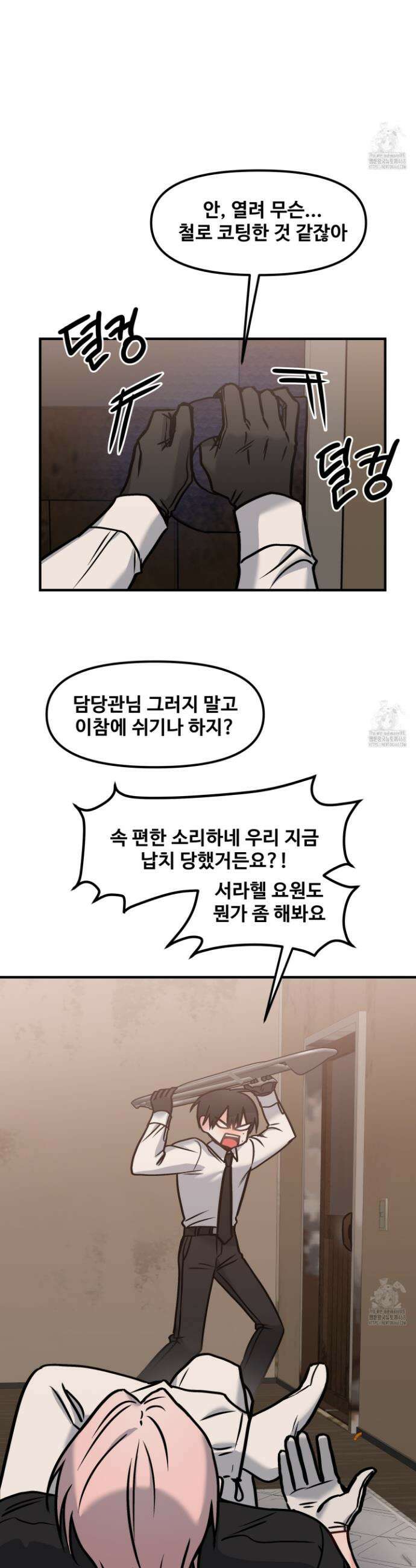 웰컴 투 라헬 2화 2