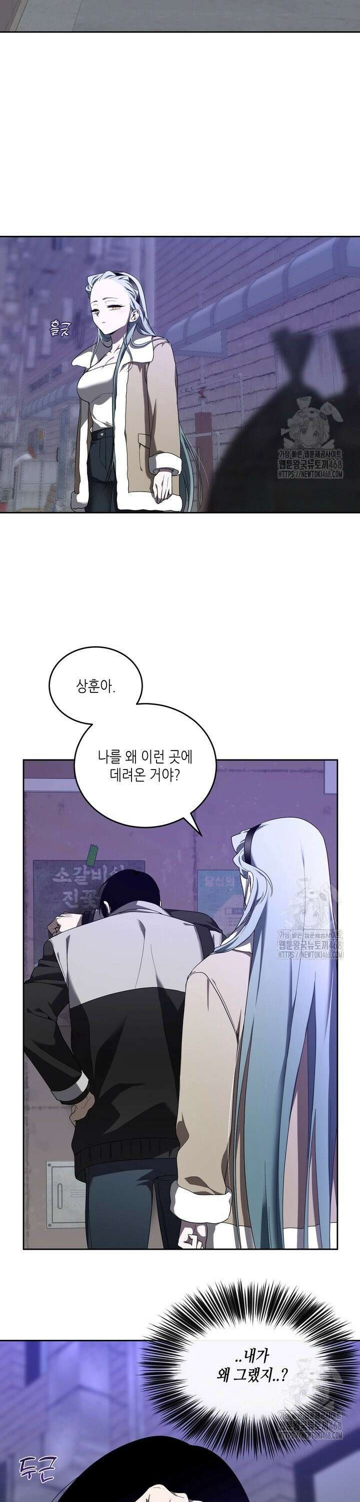 DANA(다나) 2화 13