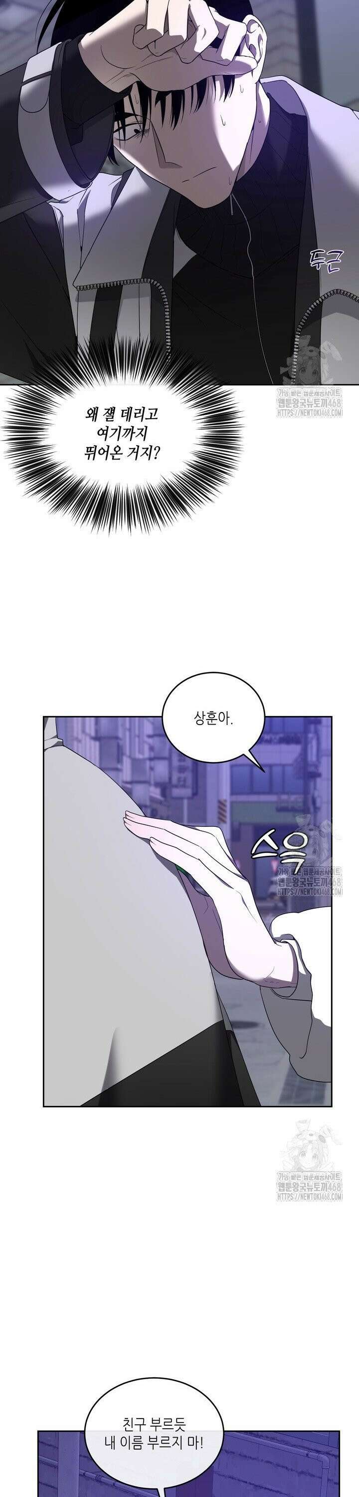 DANA(다나) 2화 14