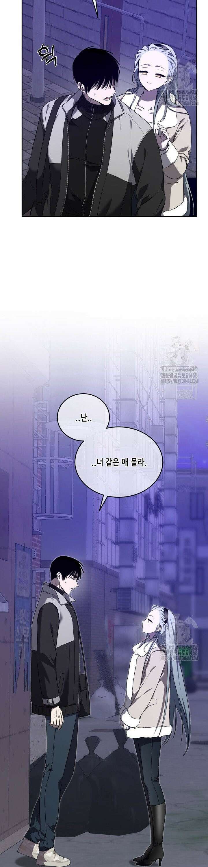 DANA(다나) 2화 15