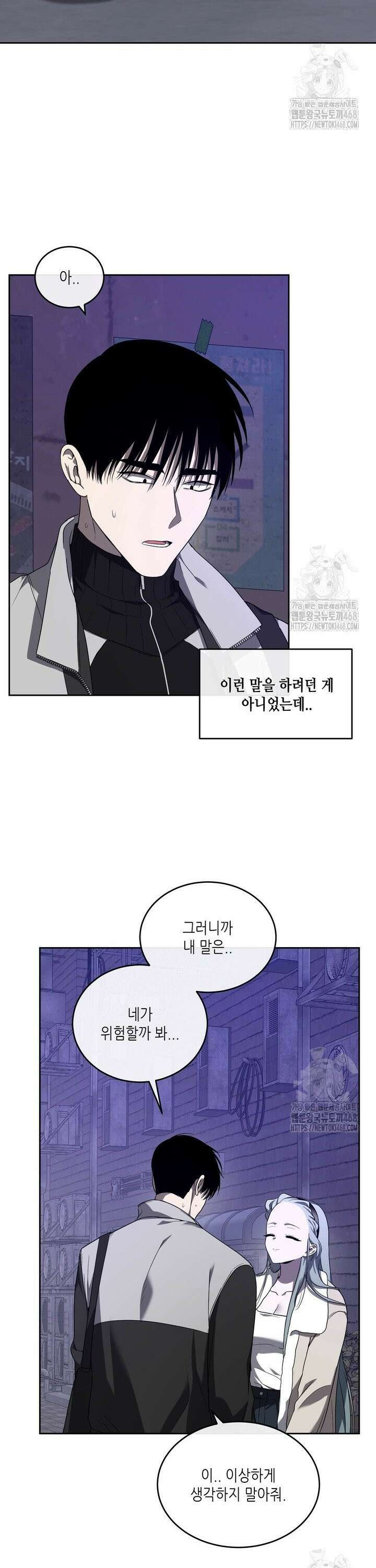DANA(다나) 2화 16