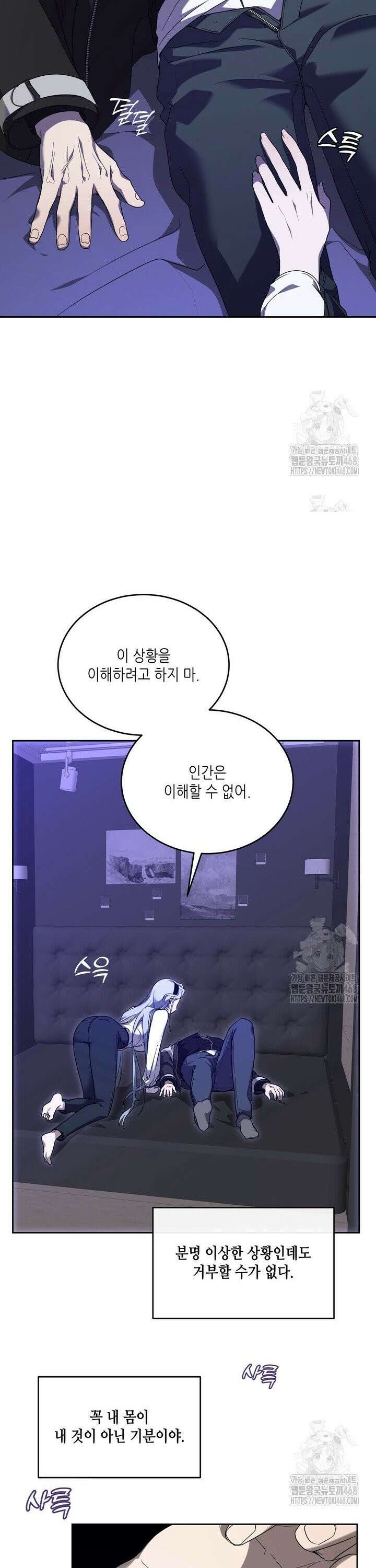 DANA(다나) 2화 24