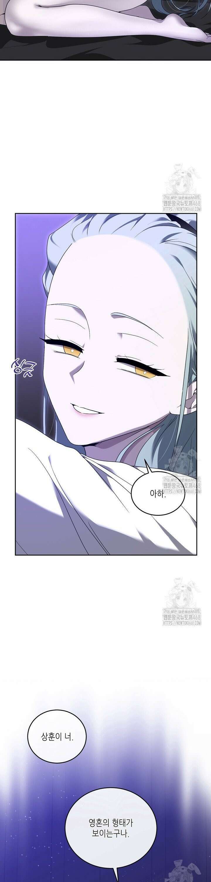 DANA(다나) 2화 26