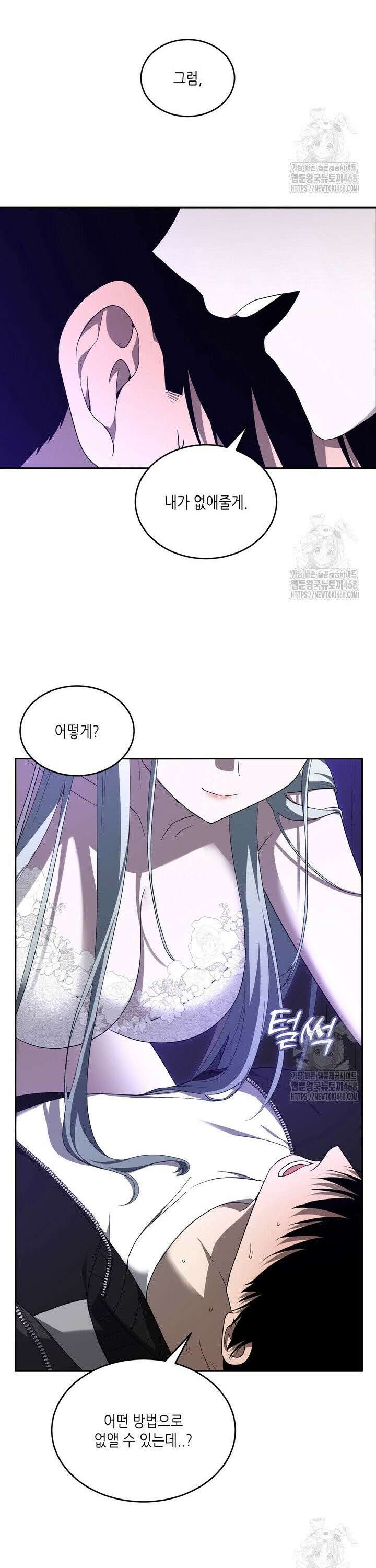 DANA(다나) 2화 32