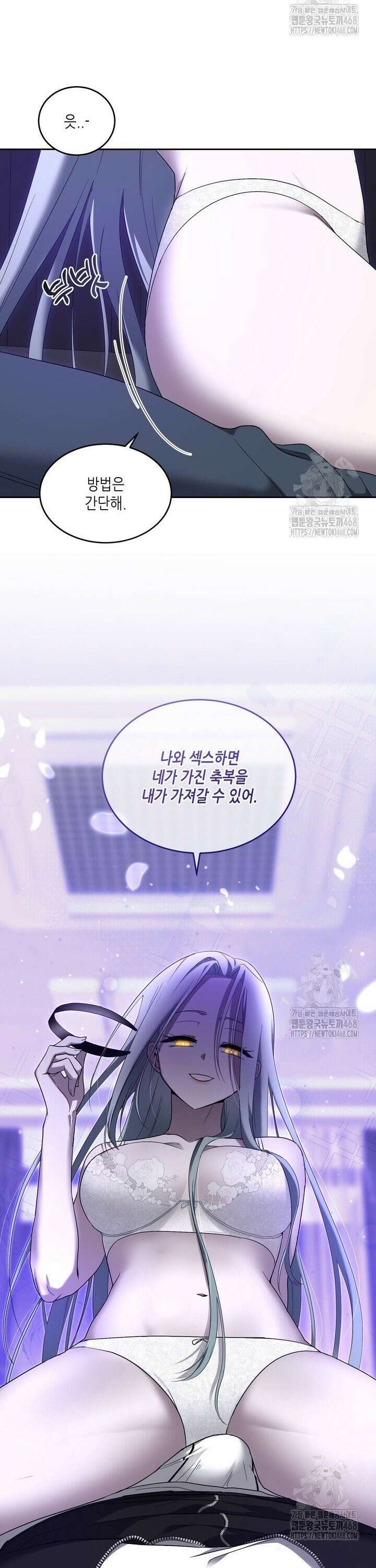 DANA(다나) 2화 33