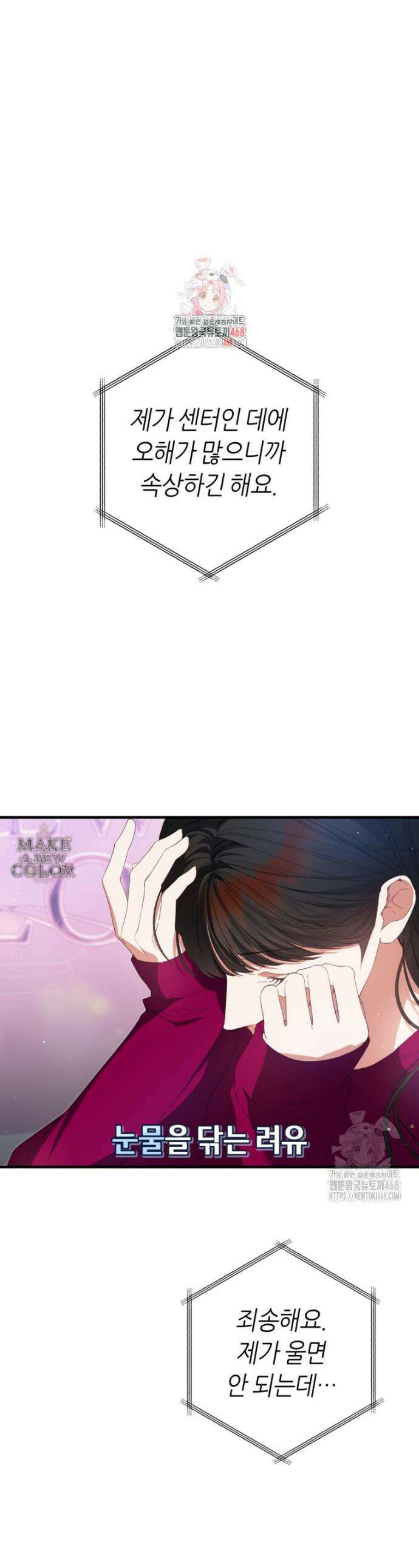 망할 운명의 걸그룹 리더가 되었습니다 6화 1