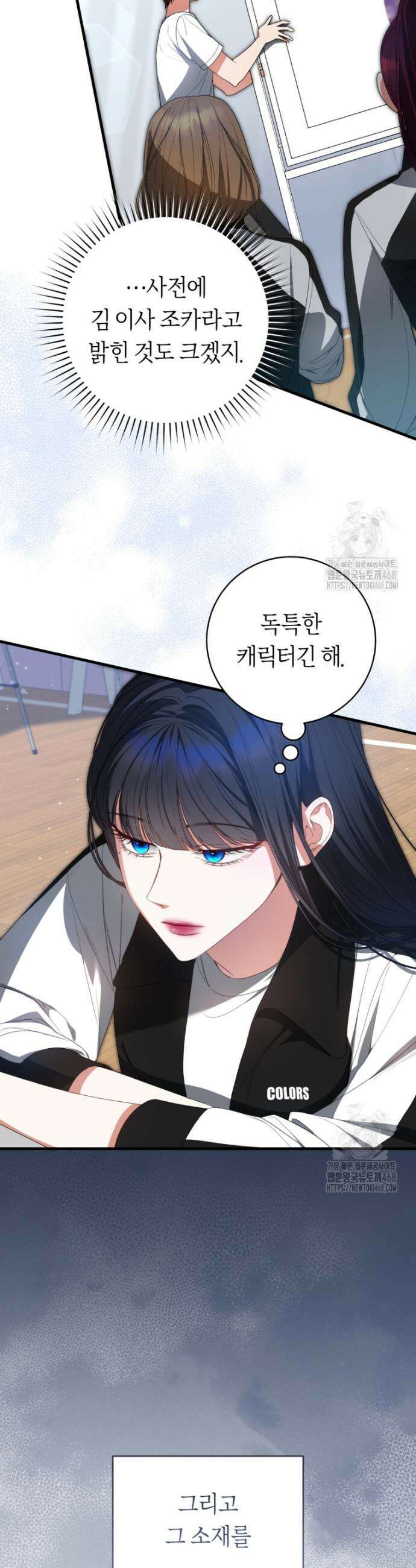 망할 운명의 걸그룹 리더가 되었습니다 6화 6
