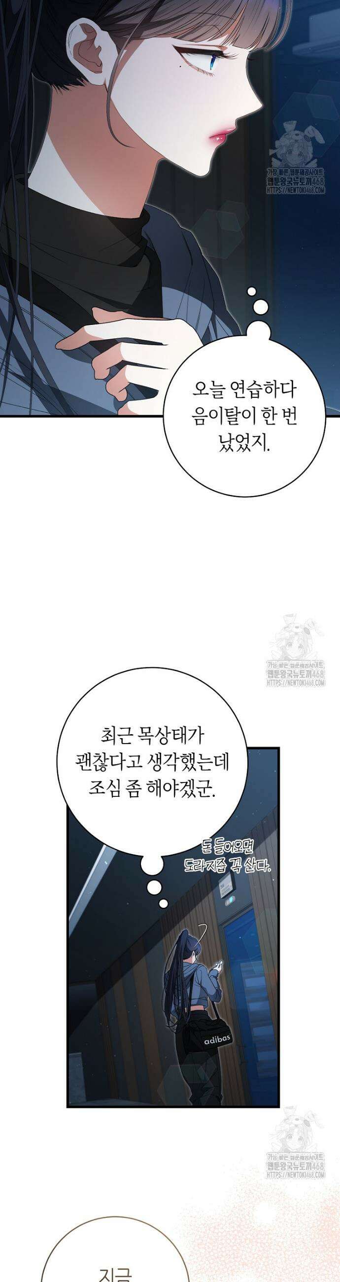 망할 운명의 걸그룹 리더가 되었습니다 10화 2