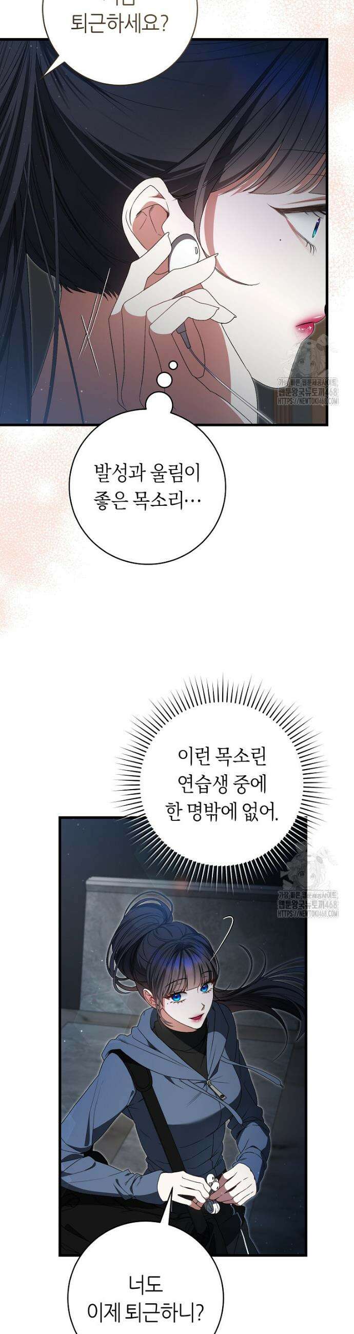 망할 운명의 걸그룹 리더가 되었습니다 10화 3