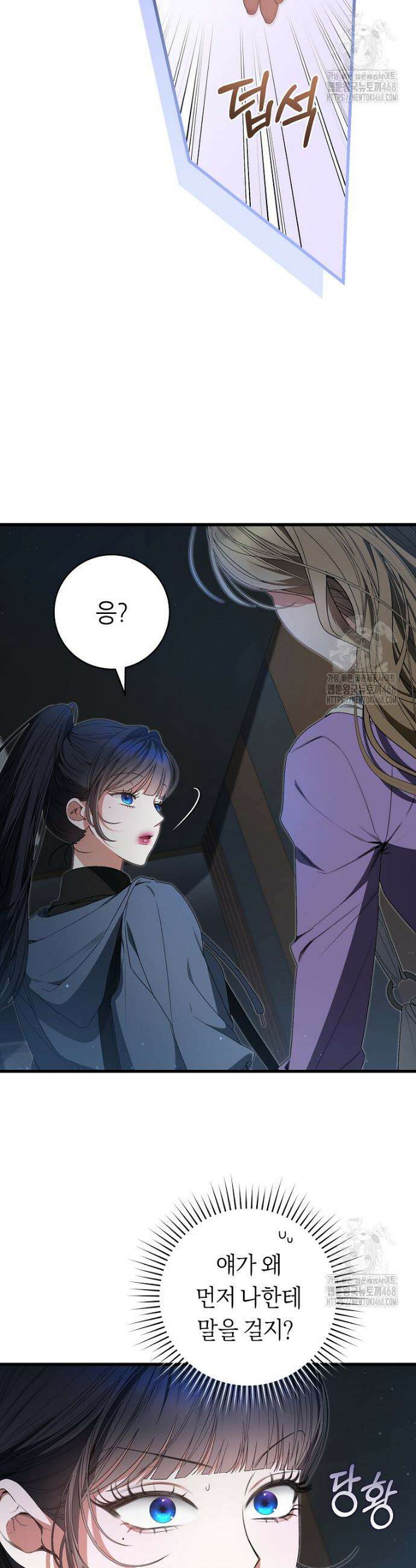 망할 운명의 걸그룹 리더가 되었습니다 10화 9