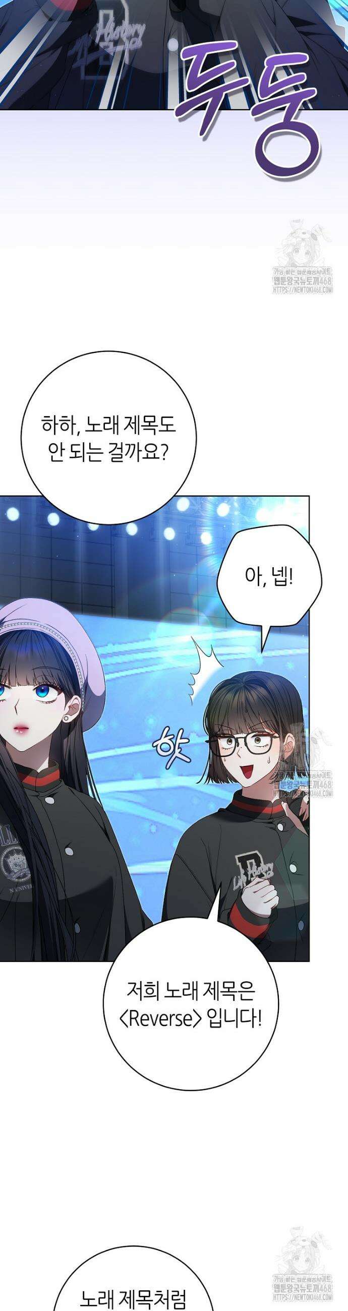 망할 운명의 걸그룹 리더가 되었습니다 16화 5