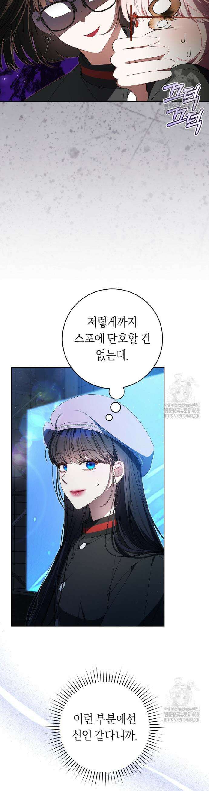 망할 운명의 걸그룹 리더가 되었습니다 16화 7