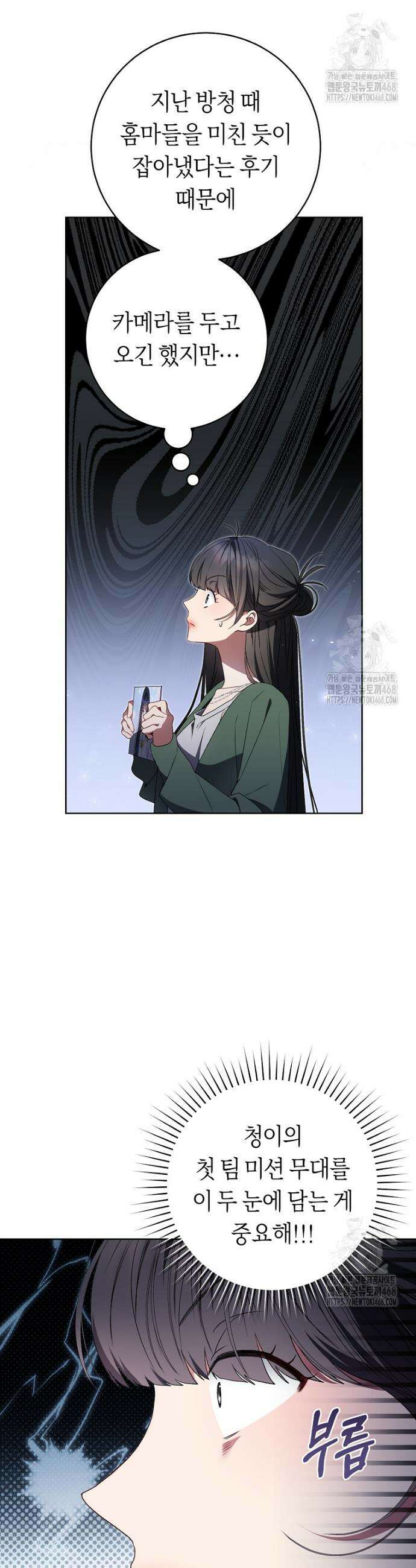 망할 운명의 걸그룹 리더가 되었습니다 16화 9