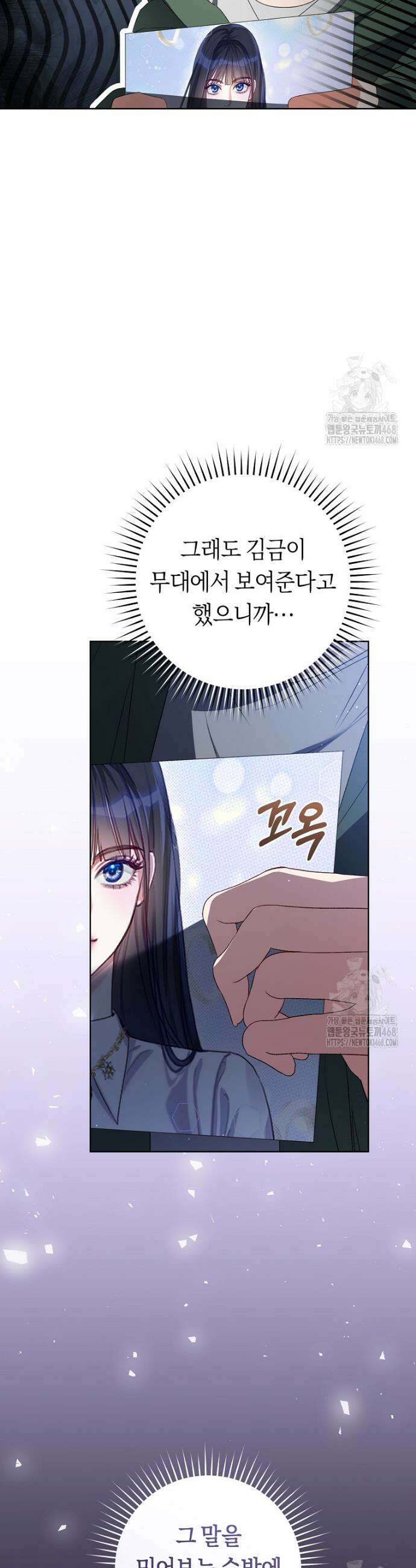 망할 운명의 걸그룹 리더가 되었습니다 16화 18