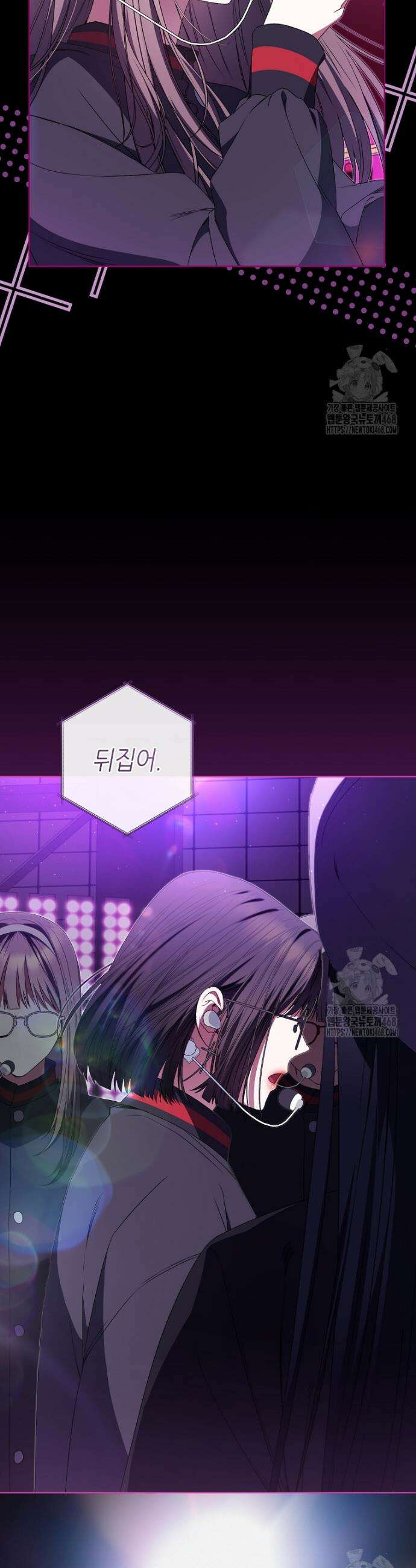 망할 운명의 걸그룹 리더가 되었습니다 16화 23