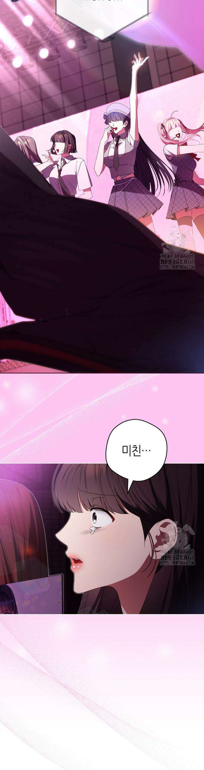 망할 운명의 걸그룹 리더가 되었습니다 16화 26