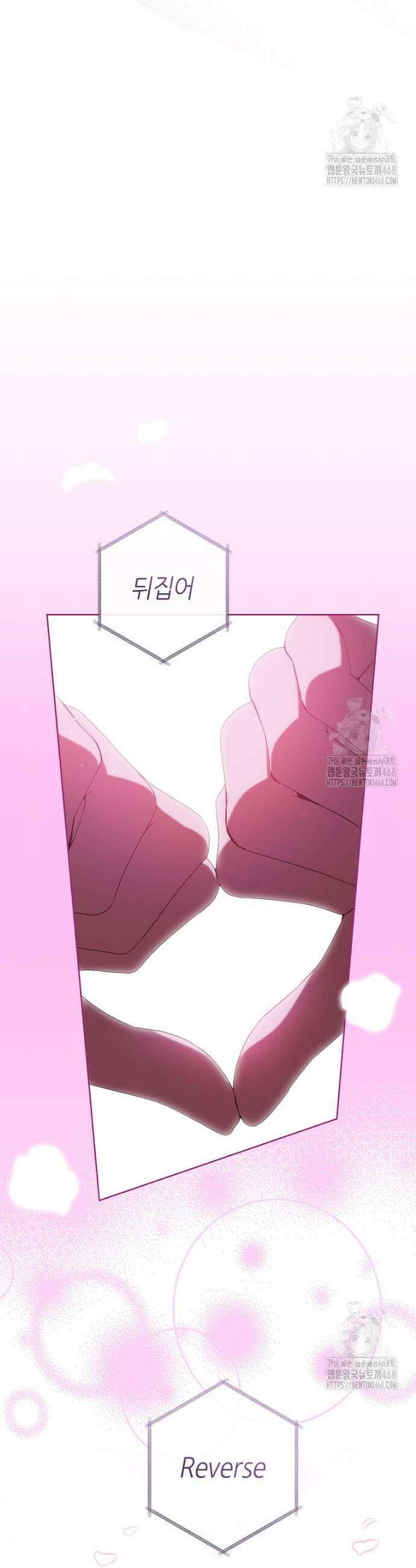 망할 운명의 걸그룹 리더가 되었습니다 16화 27