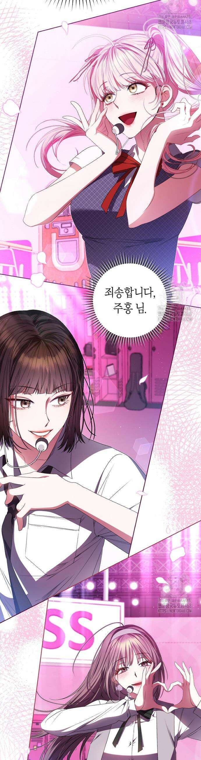 망할 운명의 걸그룹 리더가 되었습니다 16화 29