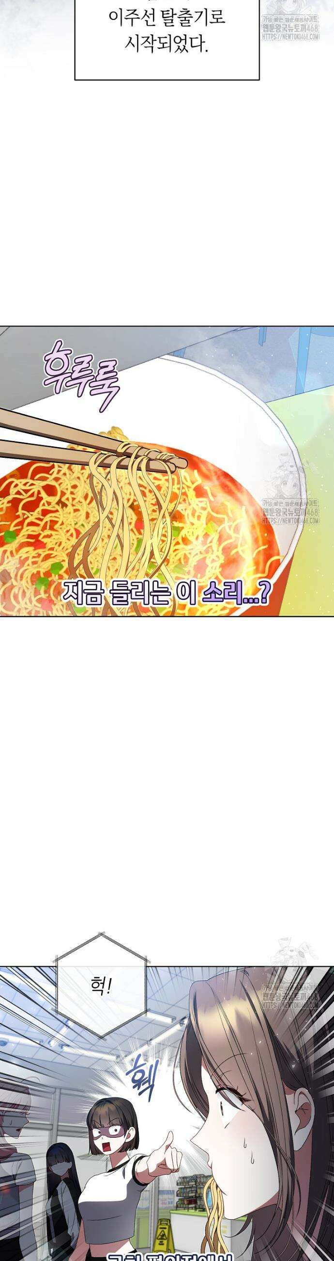 망할 운명의 걸그룹 리더가 되었습니다 16화 34