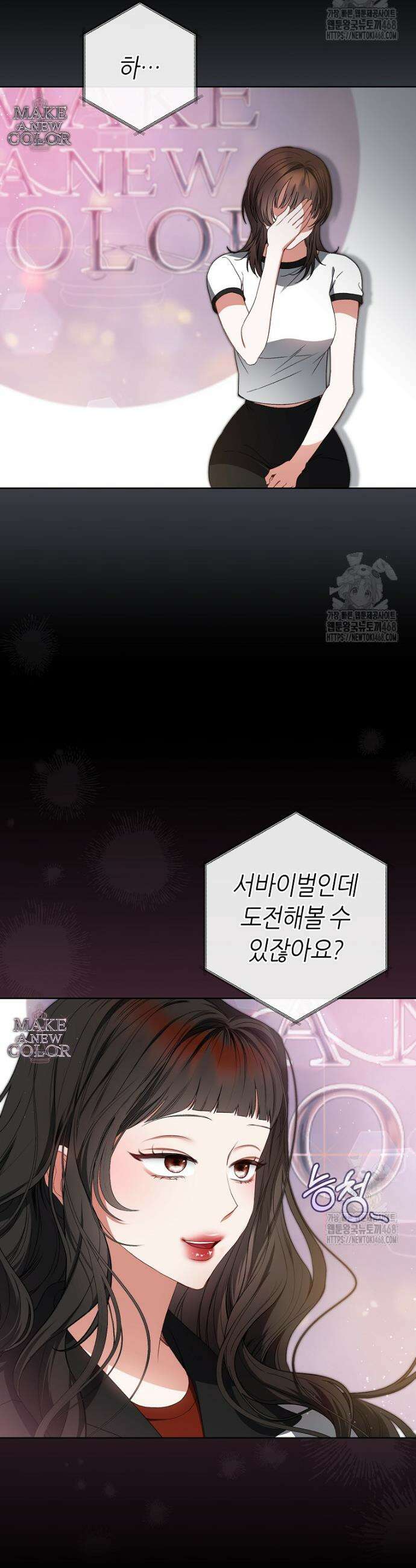 망할 운명의 걸그룹 리더가 되었습니다 16화 39