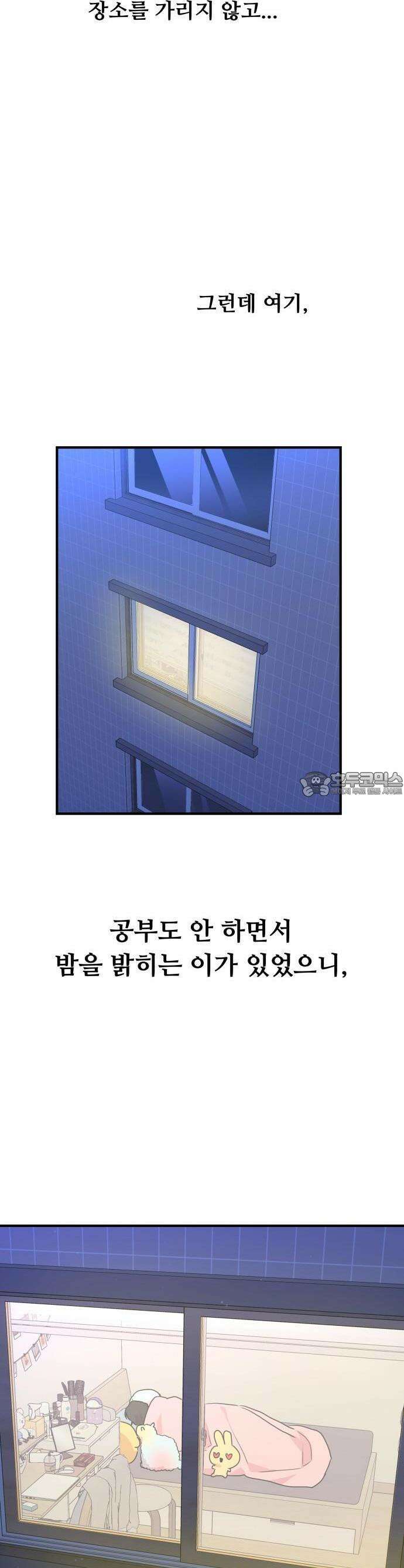호러맨스 1화 정우의 비밀 2