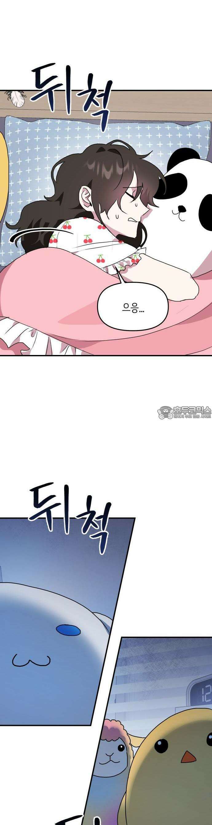 호러맨스 1화 정우의 비밀 4