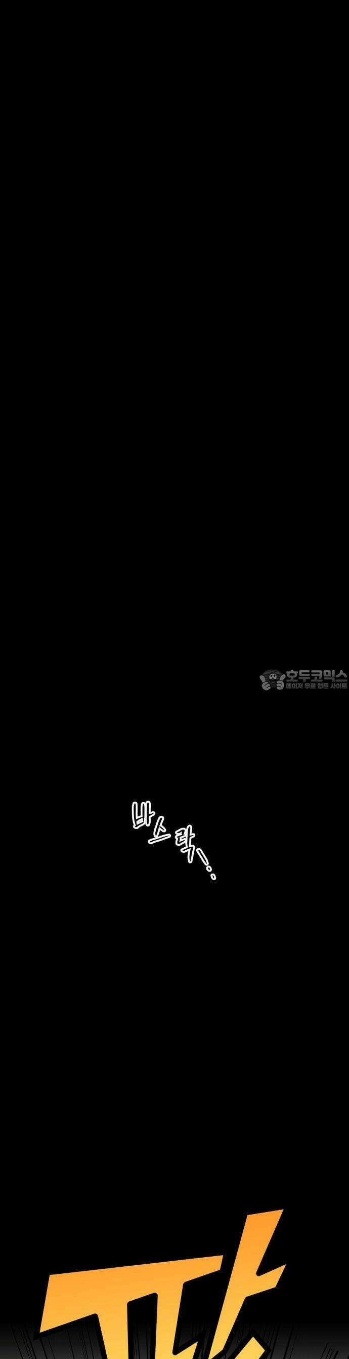 호러맨스 1화 정우의 비밀 12