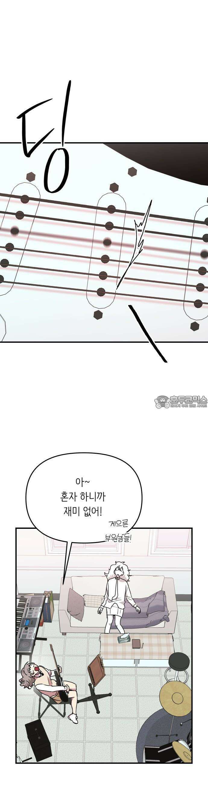 호러맨스 1화 정우의 비밀 37