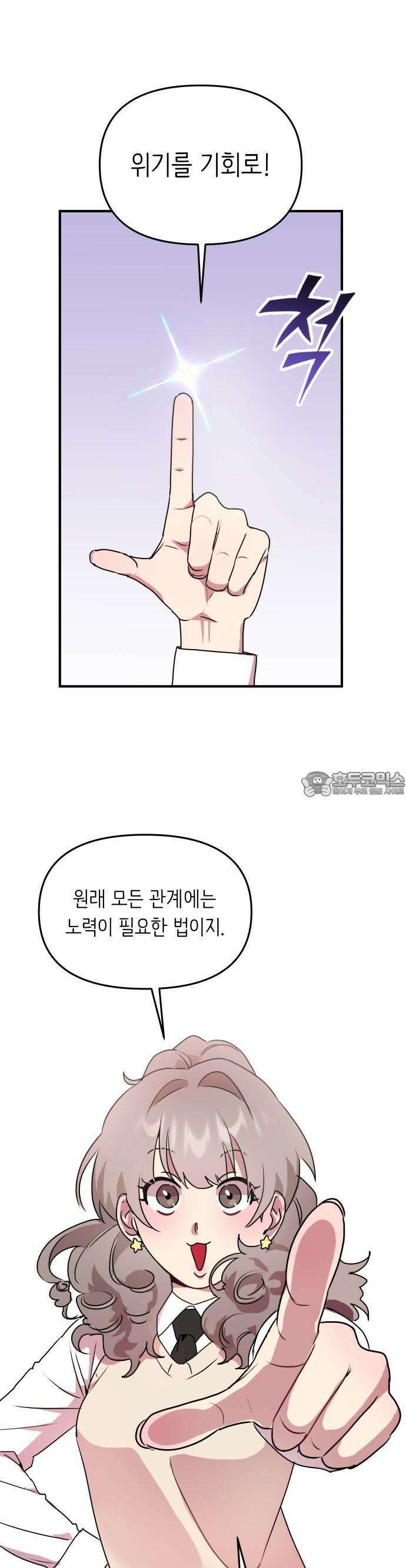 호러맨스 1화 정우의 비밀 46