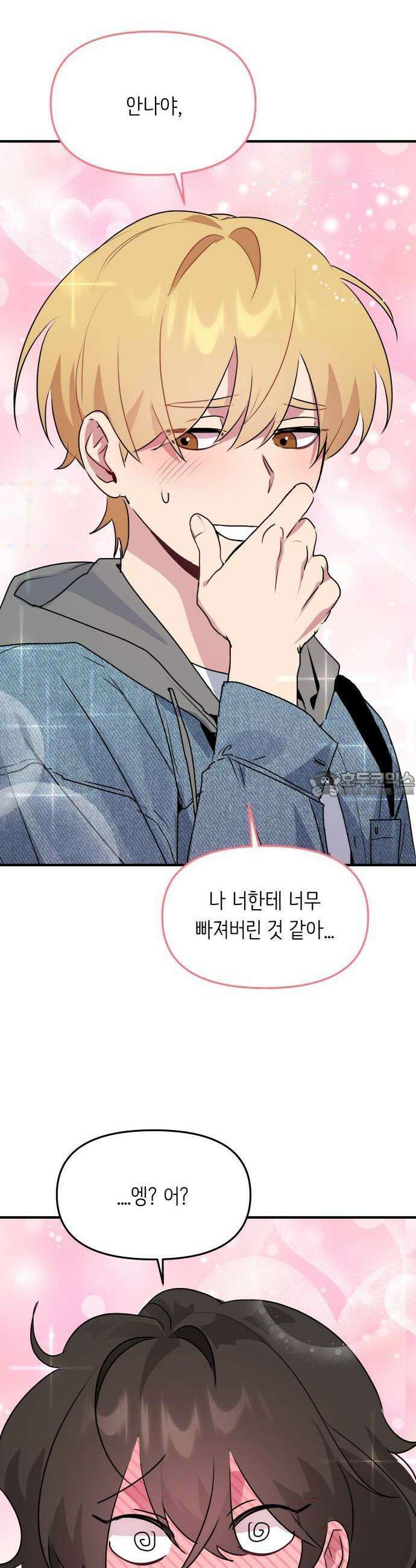 호러맨스 1화 정우의 비밀 63