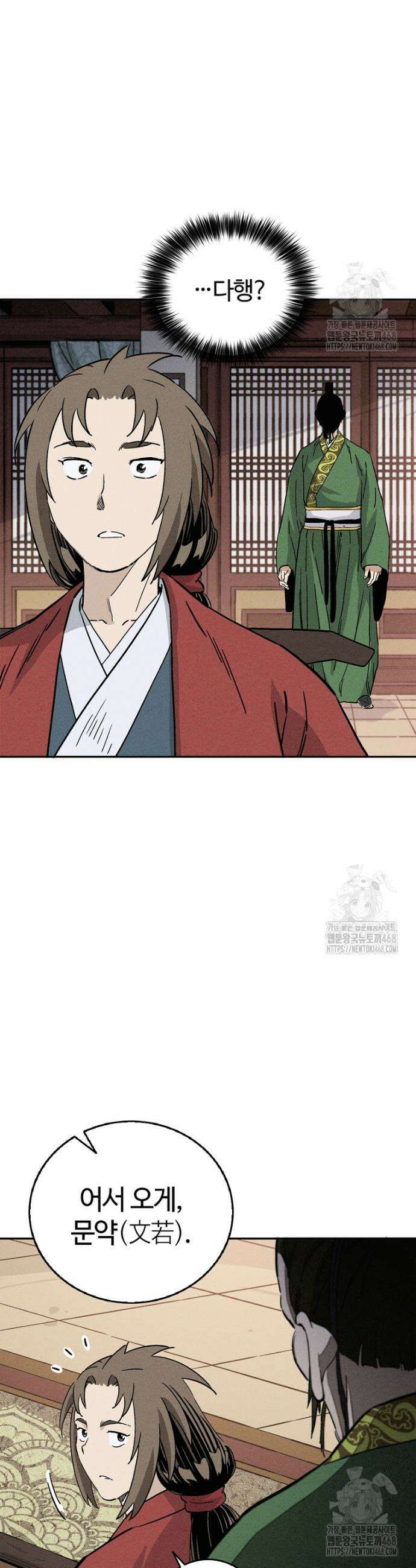 화타가 된 외과의사 151화 5