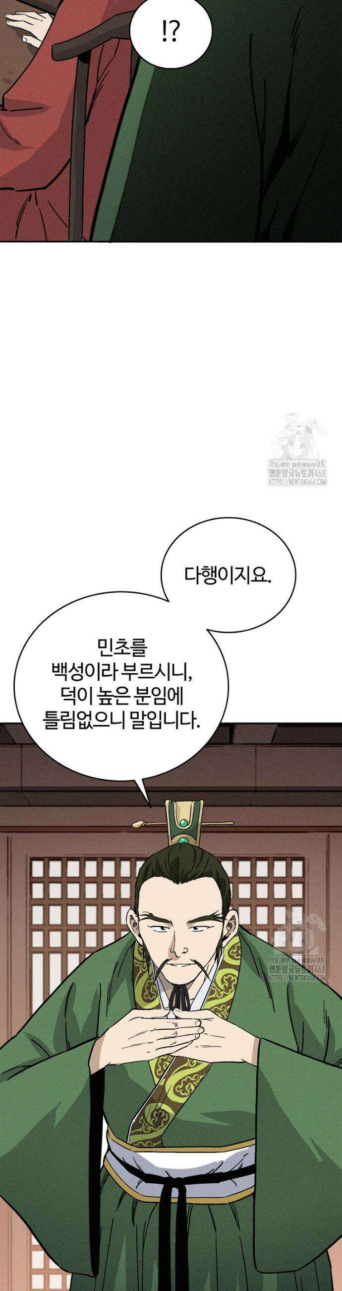 화타가 된 외과의사 151화 6