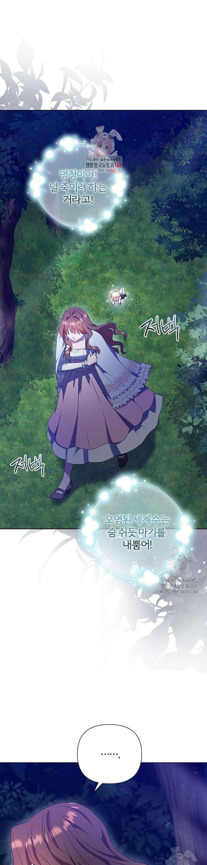 남주의 아빠가 너무 예뻐서 큰일이다 36화 1