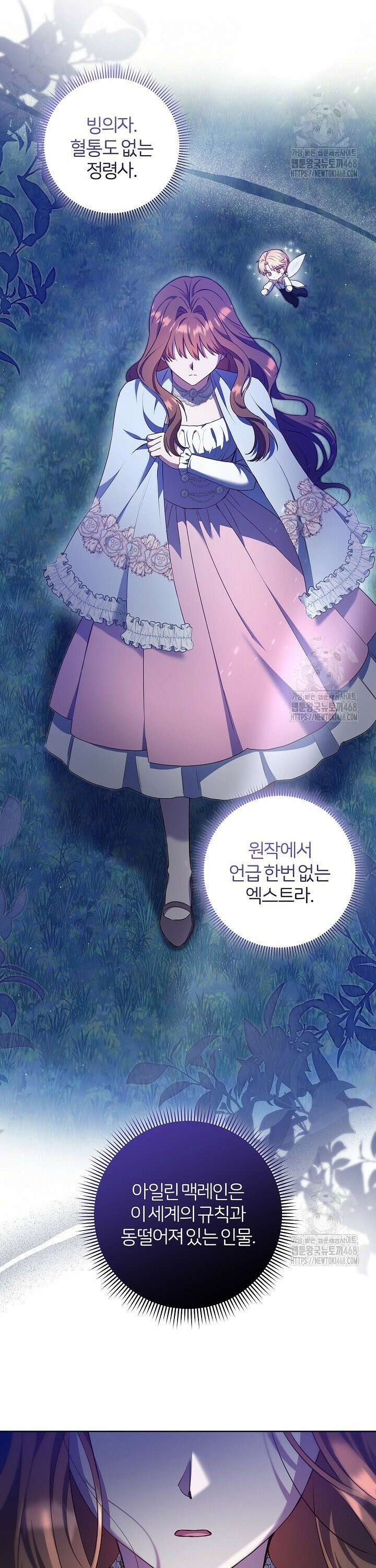 남주의 아빠가 너무 예뻐서 큰일이다 36화 4