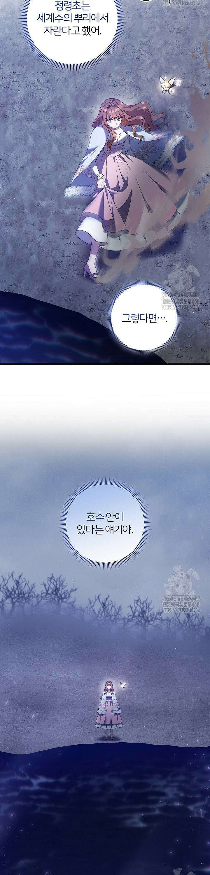 남주의 아빠가 너무 예뻐서 큰일이다 36화 10