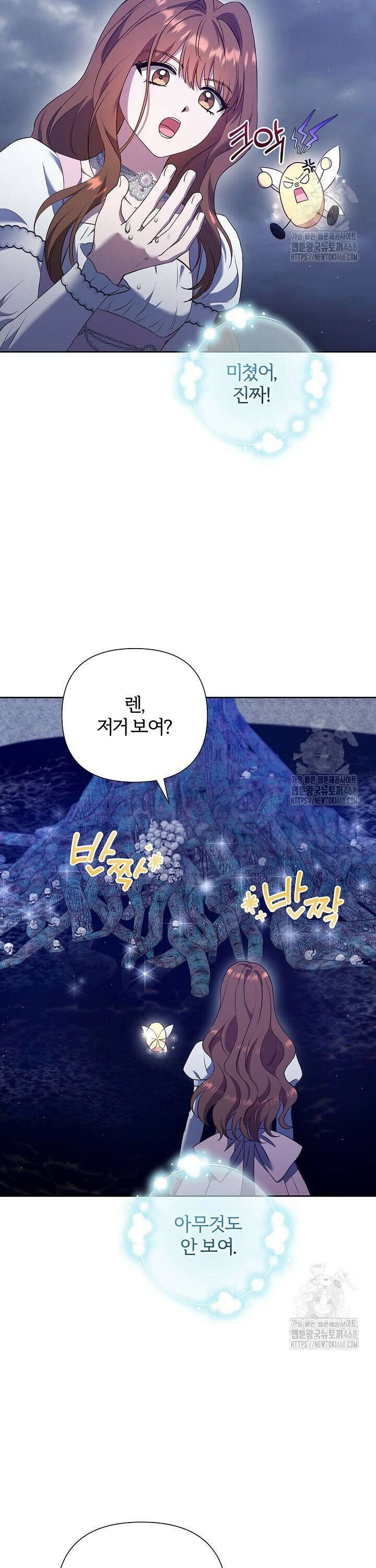 남주의 아빠가 너무 예뻐서 큰일이다 36화 14