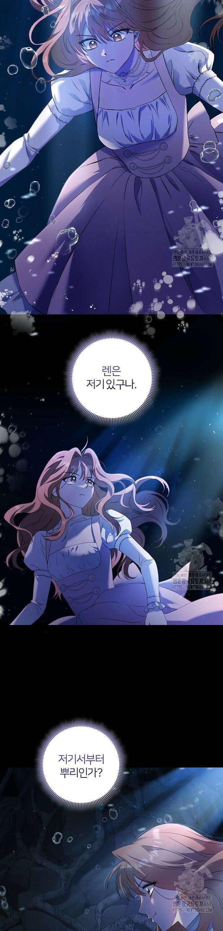 남주의 아빠가 너무 예뻐서 큰일이다 36화 17
