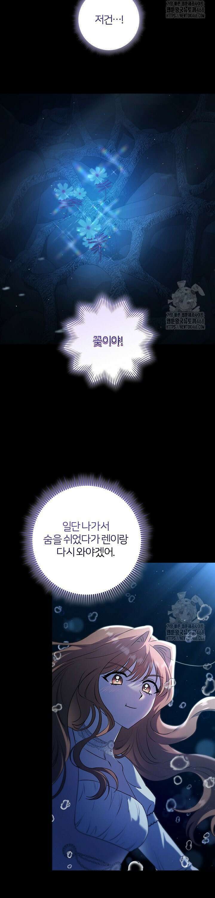 남주의 아빠가 너무 예뻐서 큰일이다 36화 19