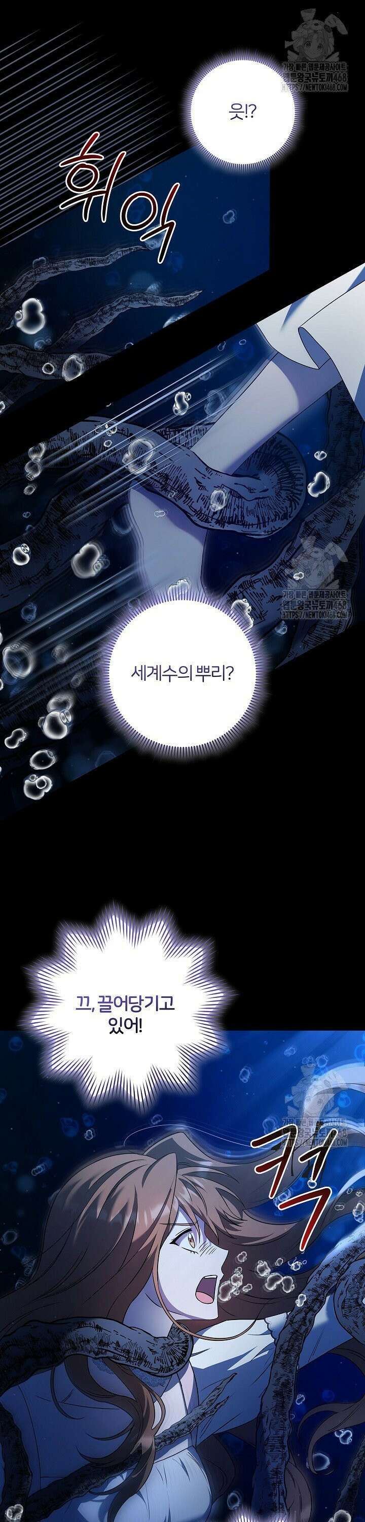 남주의 아빠가 너무 예뻐서 큰일이다 36화 20