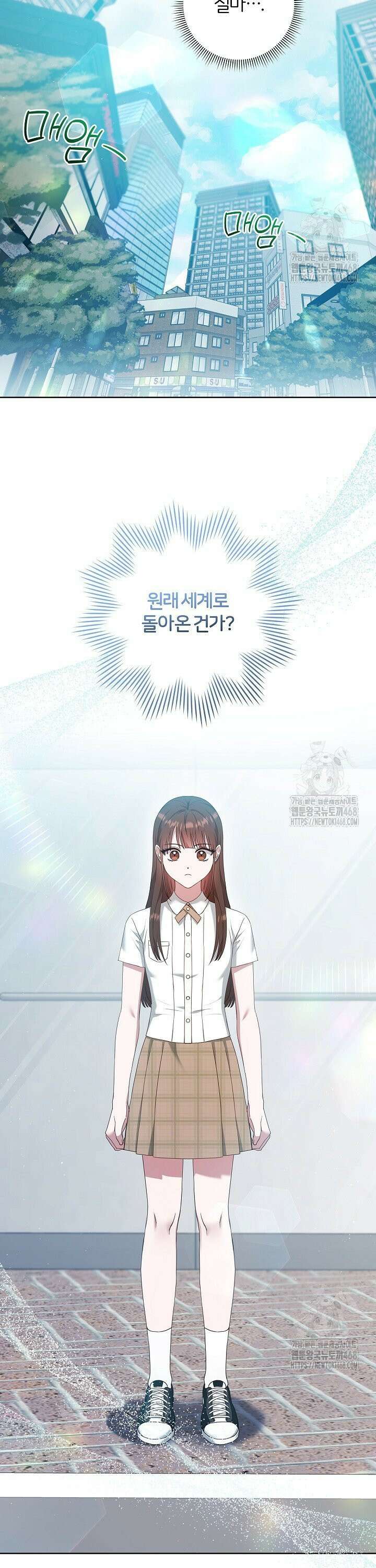 남주의 아빠가 너무 예뻐서 큰일이다 36화 23